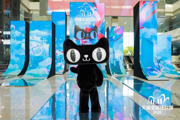 2020天貓狂歡夜新聞發布會策劃案例