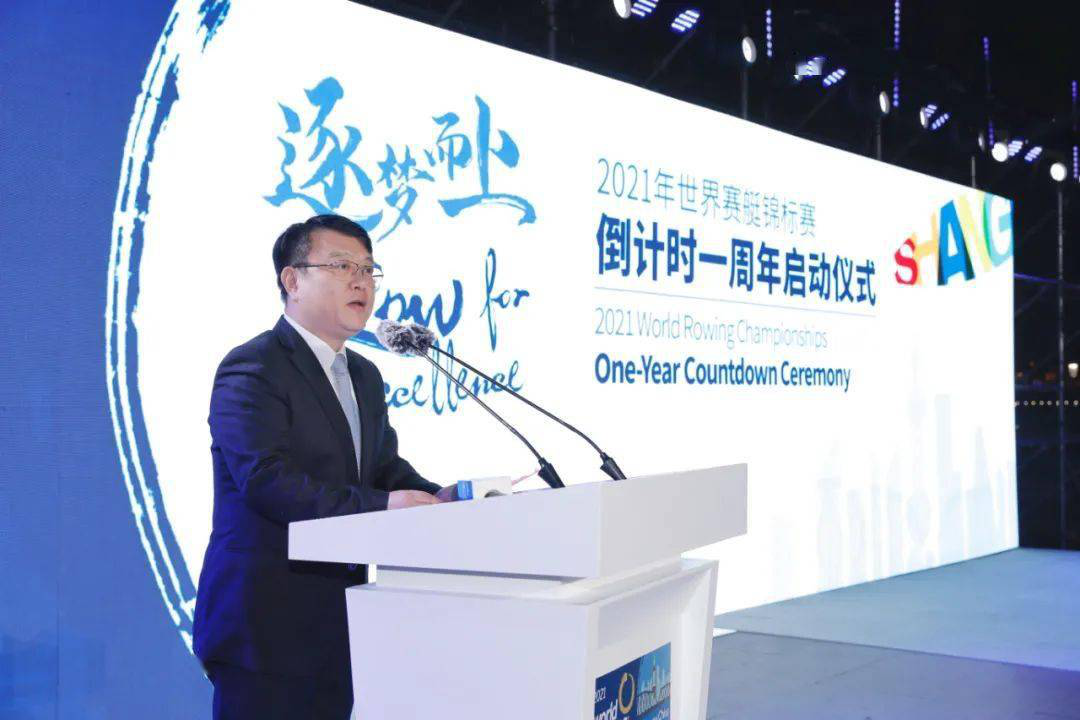 2021世界賽艇錦標賽倒計時一周年啟動儀式｜點亮藍色賽艇夢