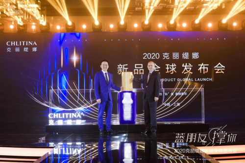 克麗緹娜全球新品發布會