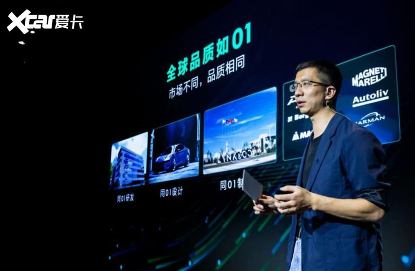 領克01新車上市全球發布會暨CO客大會