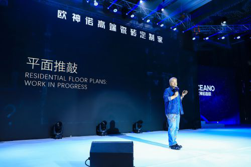 歐神諾2021新品發布會活動全案 整體性營銷策略