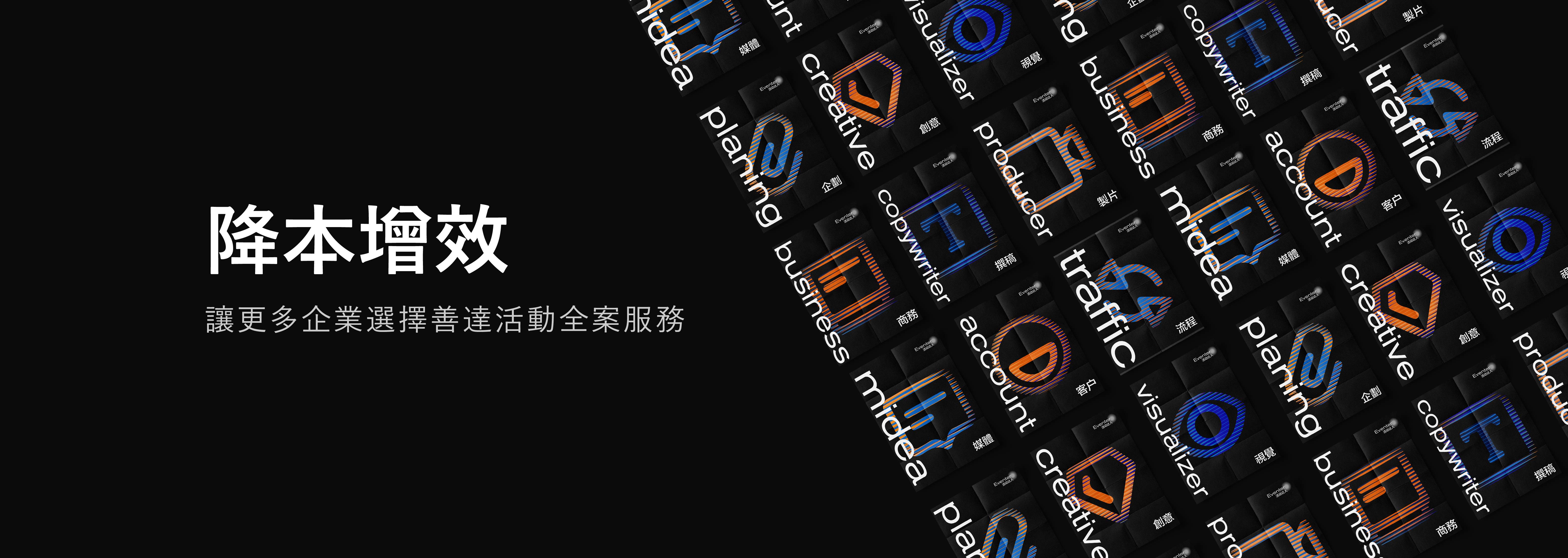 活動創意策劃_上海善達公關創意策劃