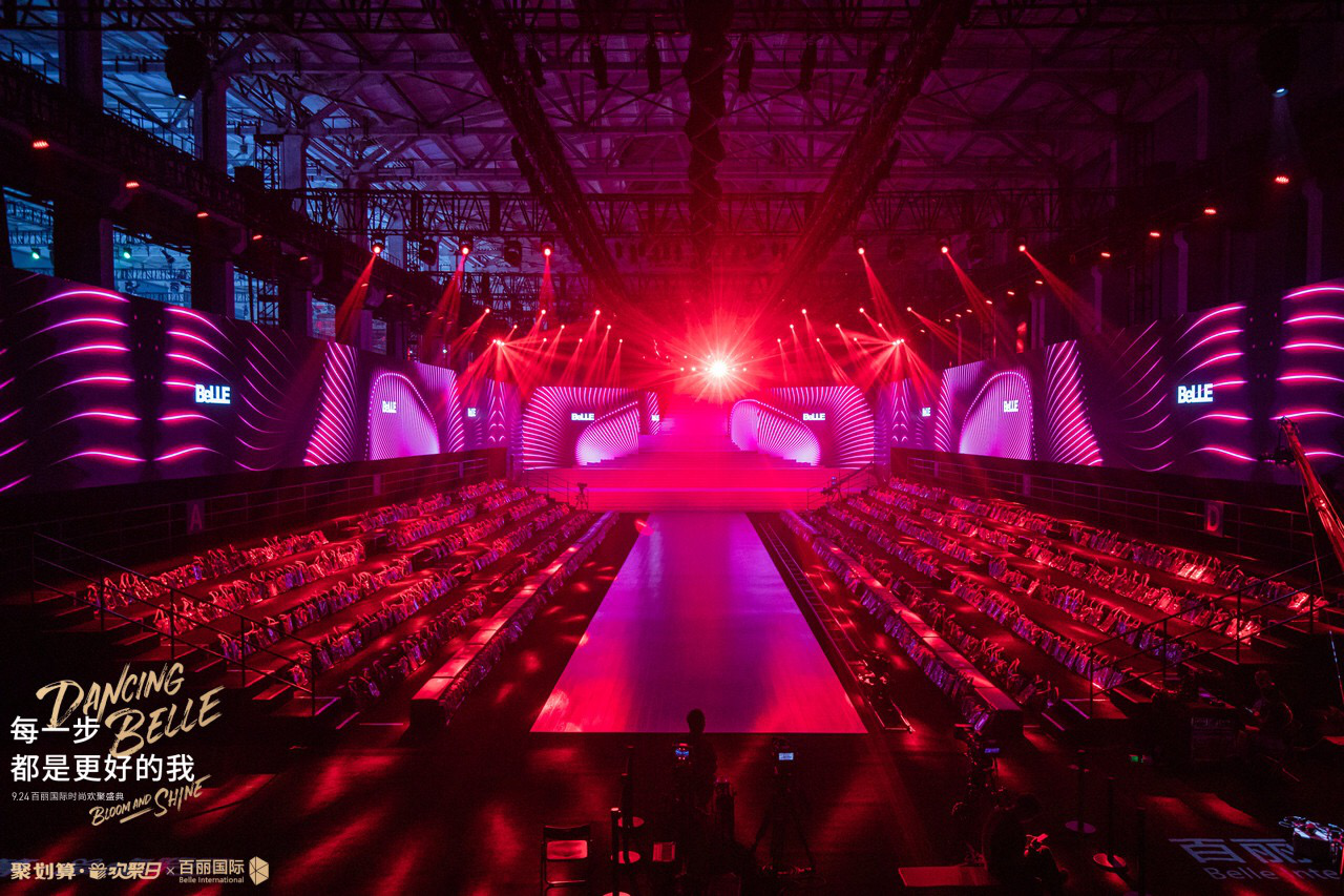 2019百麗國際時(shí)尚歡聚盛典