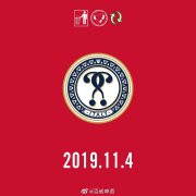 百威啤酒 x MOSCHINO 聯名新品發布會