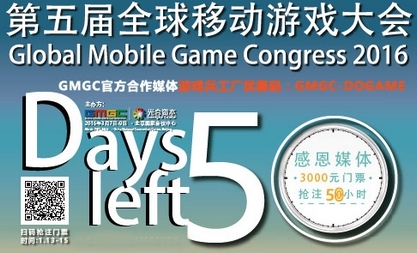 公關策劃：釋放CP價值 Dogame匯17期手游投融資發行路演報名中！