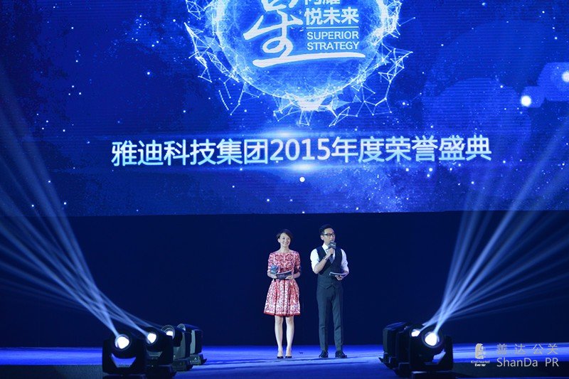 榮譽盛典主持人李好-郭曉敏.JPG 榮譽盛典主持人李好-郭曉敏.JPG