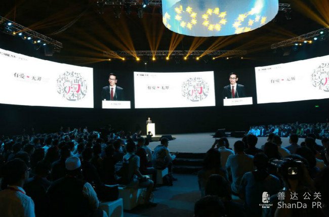 方太新品發(fā)布會舞美設計