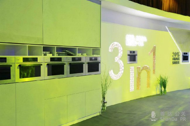 方太新品發(fā)布會產(chǎn)品展示區(qū)