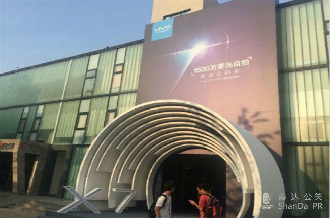 新品發布會入口