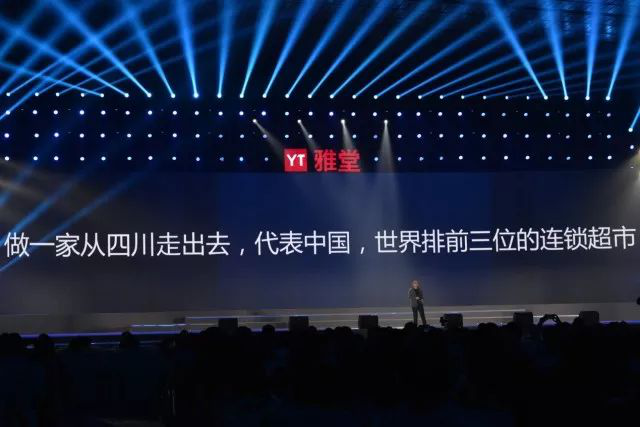 雅堂年會圓滿落幕，不忘初心未來創不同