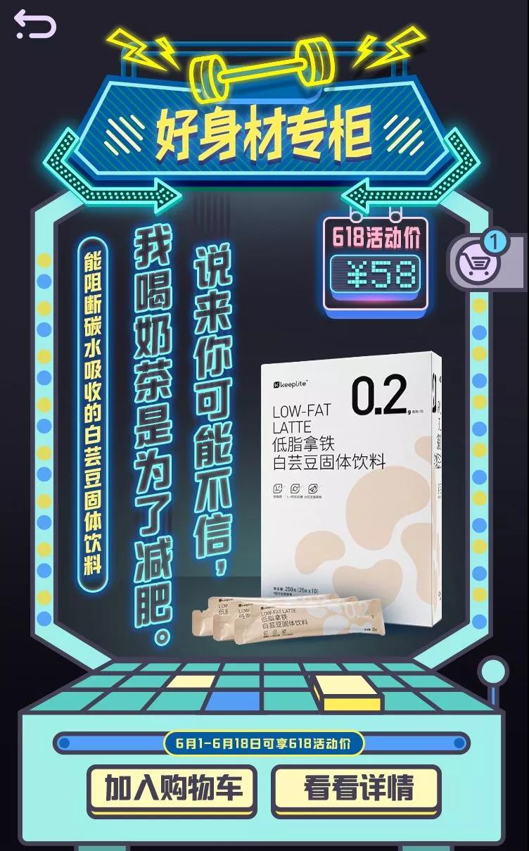 Keep卡路里百貨商店新品發(fā)布會(huì)：卡路里化為貨幣，出售美好人生