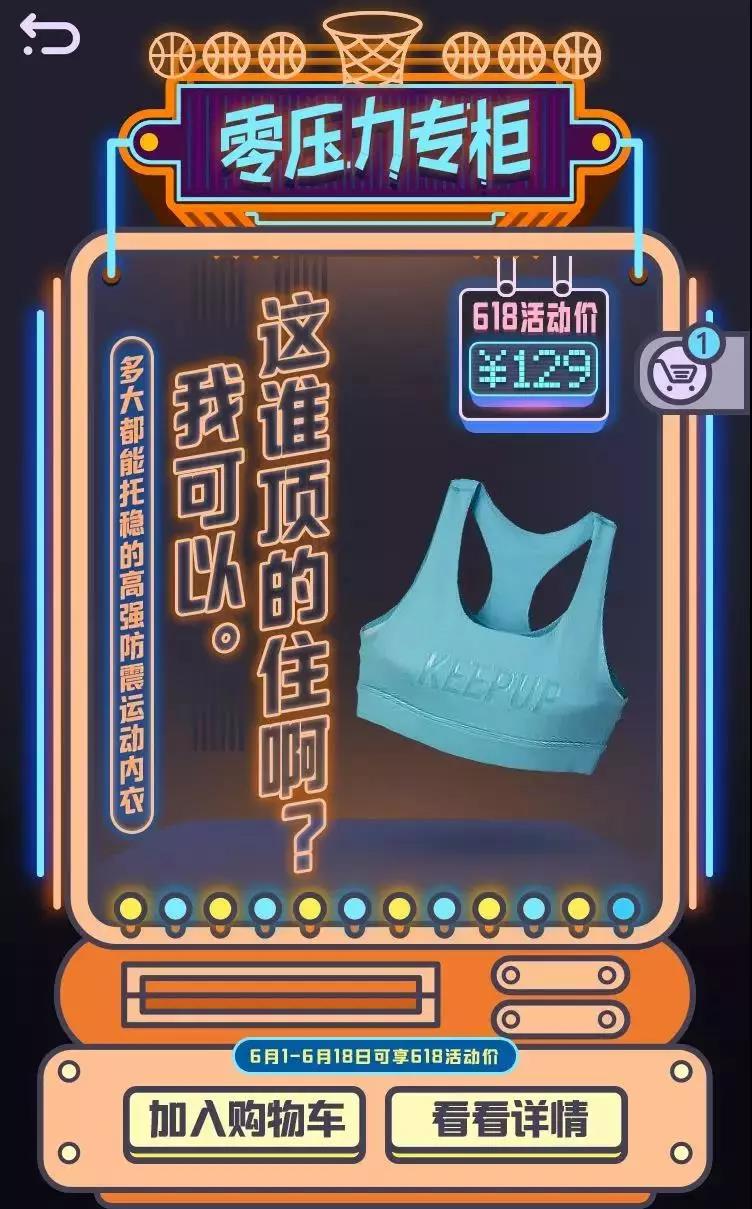 Keep卡路里百貨商店新品發(fā)布會(huì)：卡路里化為貨幣，出售美好人生