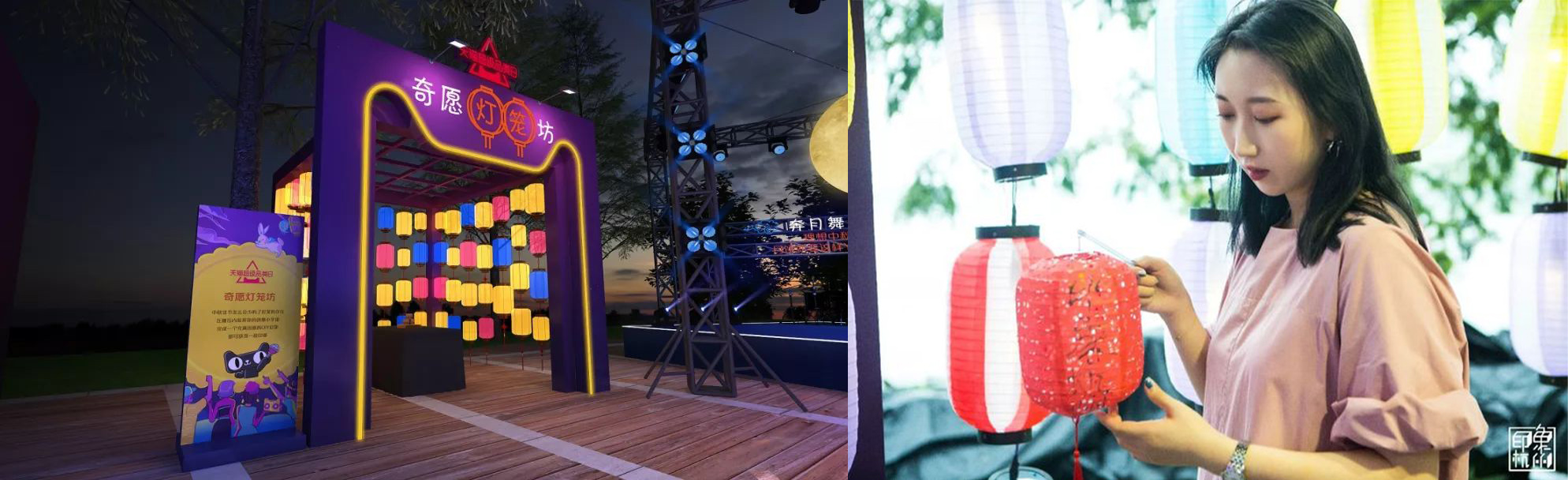 天貓超級品類日周年慶把潮流帶入傳統佳節——月夜月young奇幻市集