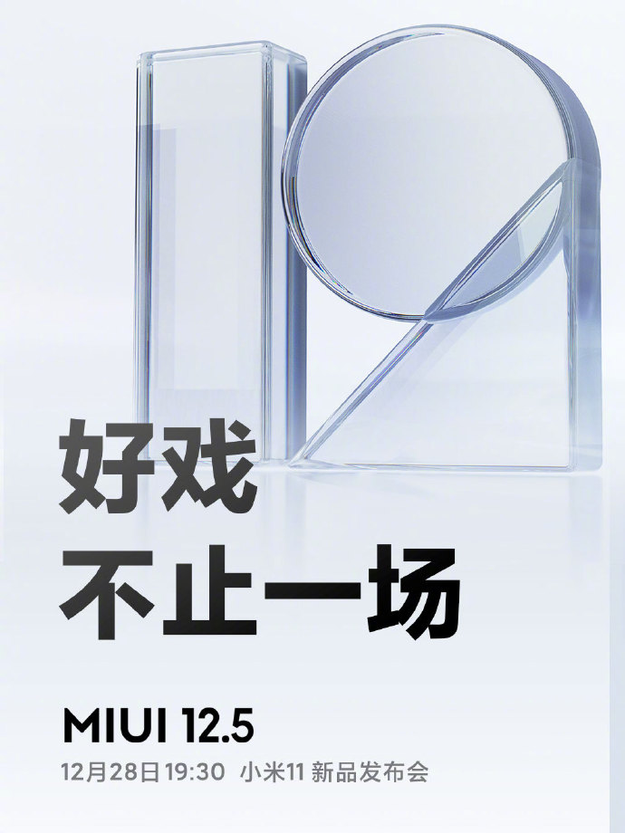 小米11手機發布會文案與海報值得細品！