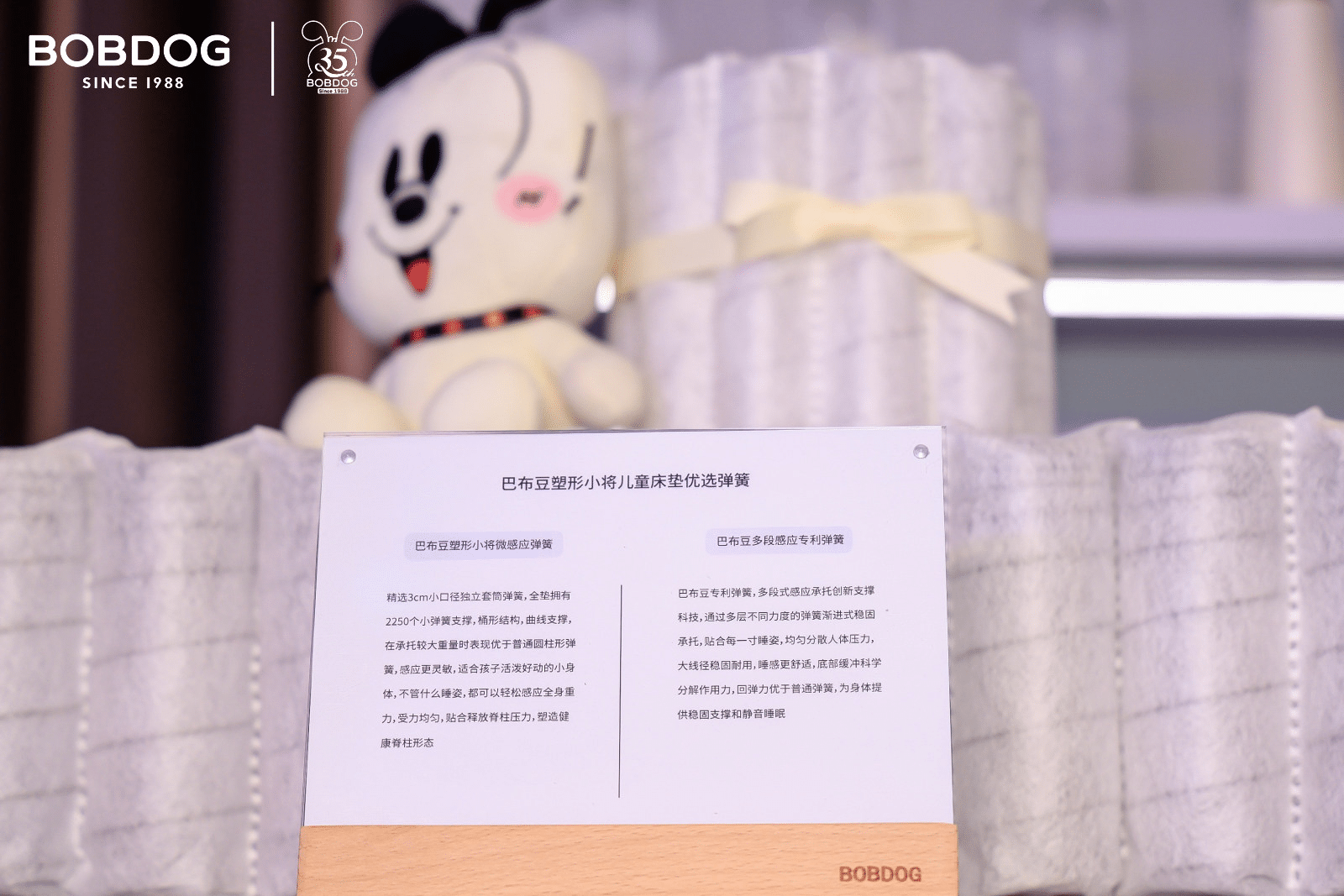 遠飛者當換其新羽-沉浸式體驗巴布豆35周年慶典暨新品發布會