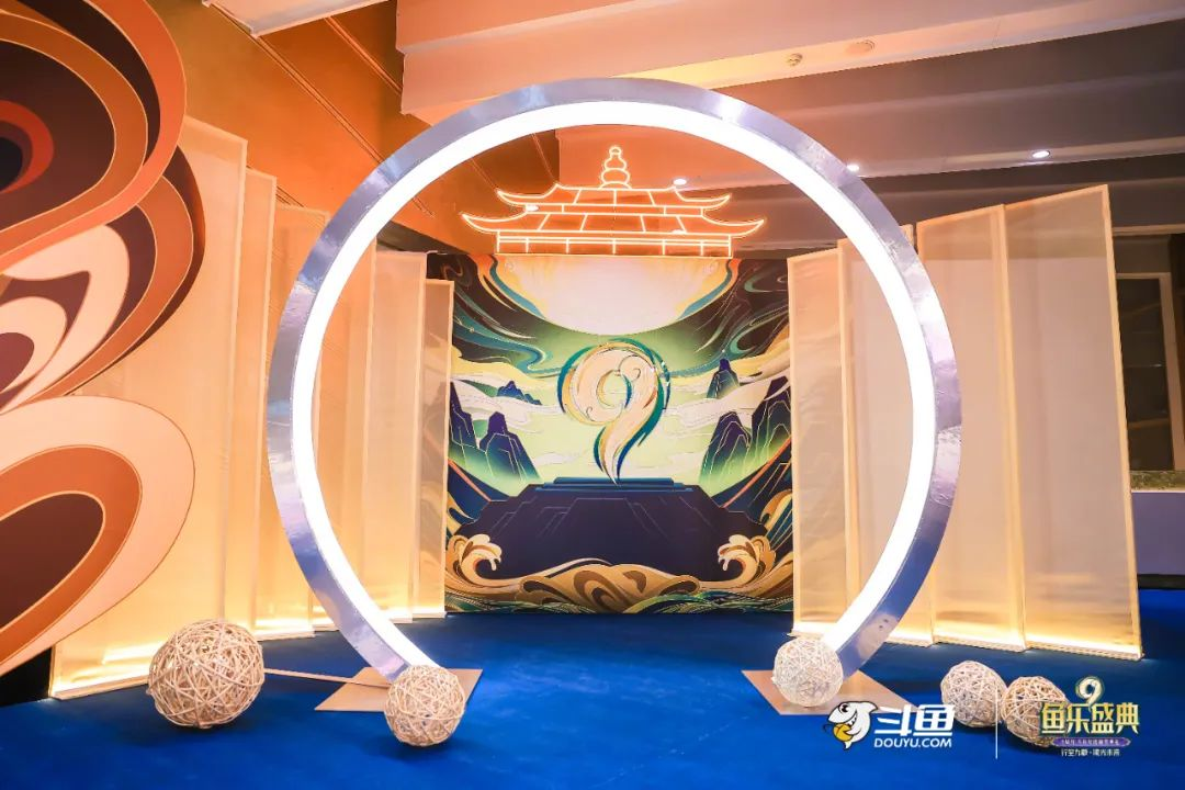 斗魚魚樂盛典路演現場