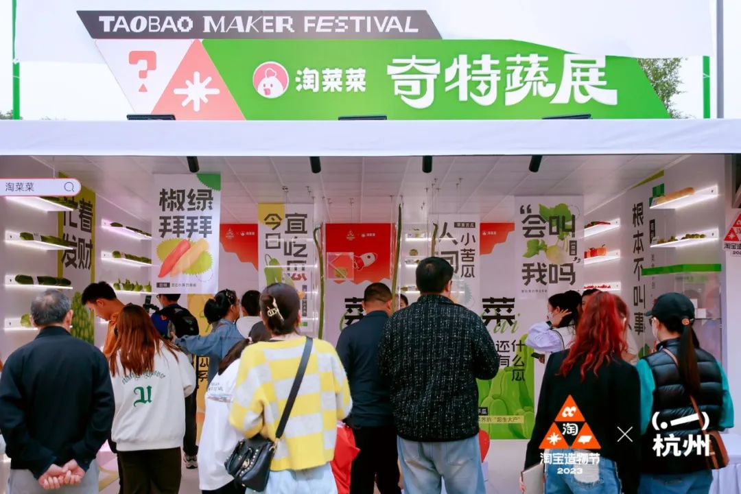 淘寶造物節2023首次十城連展|3地展區精彩看點