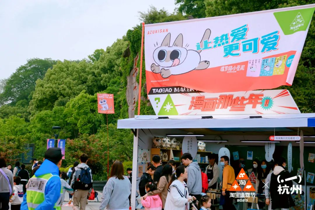 淘寶造物節2023首次十城連展|3地展區精彩看點