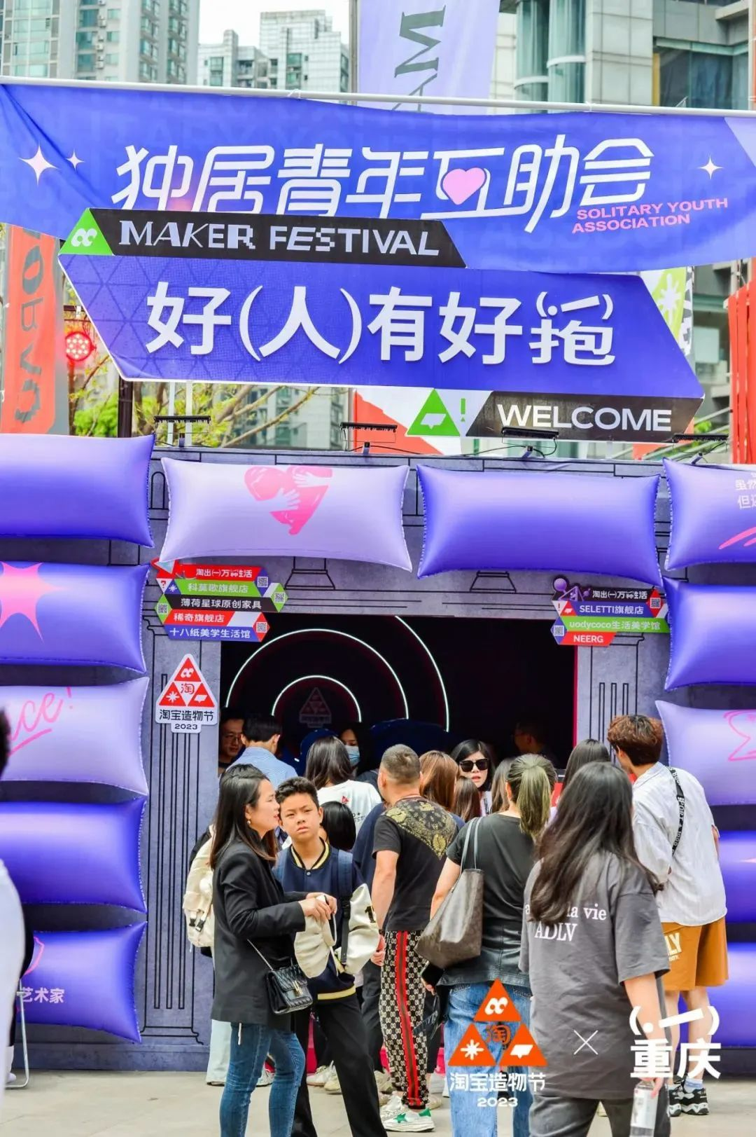 淘寶造物節2023首次十城連展|3地展區精彩看點