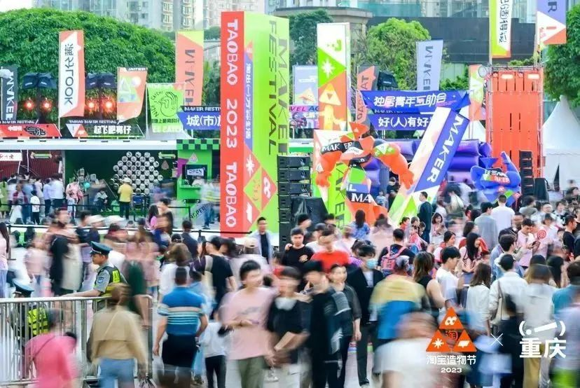 淘寶造物節2023首次十城連展|3地展區精彩看點