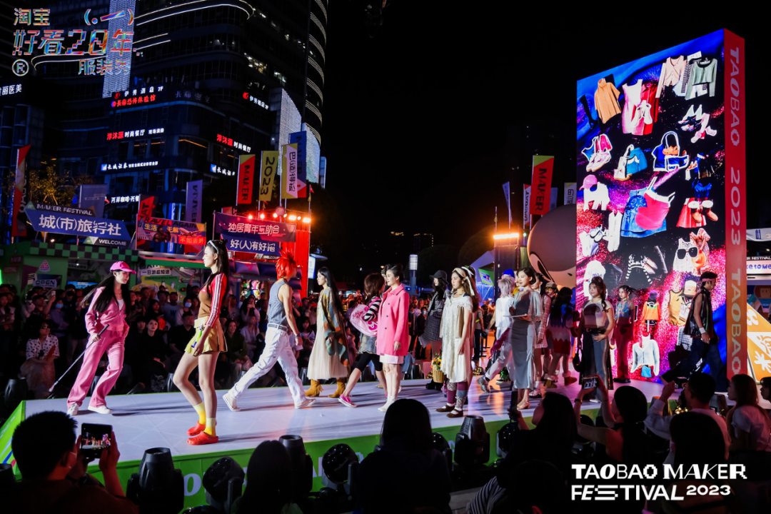 淘寶造物節2023首次十城連展|3地展區精彩看點