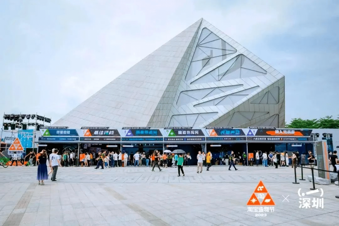 淘寶造物節2023首次十城連展|3地展區精彩看點