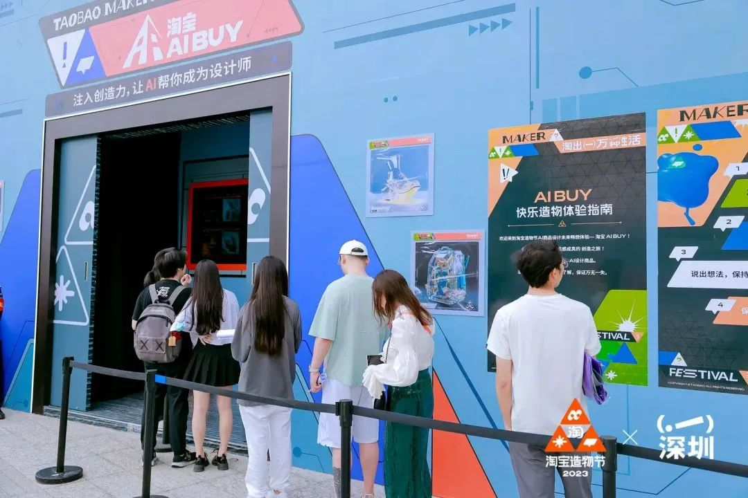 淘寶造物節2023首次十城連展|3地展區精彩看點
