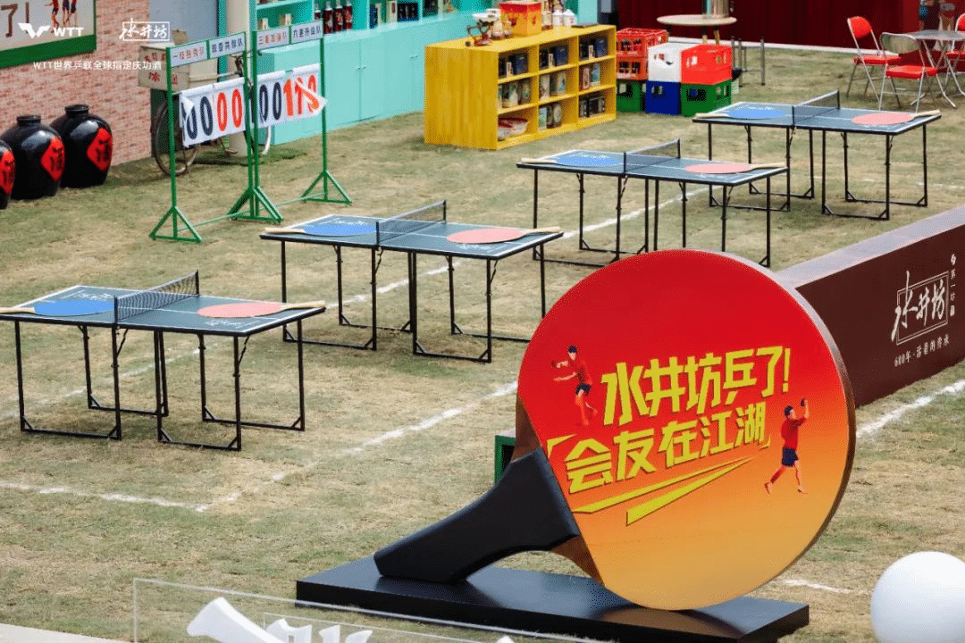 水井坊乒了！沉浸式體驗白酒品牌與國球運動的復古風潮