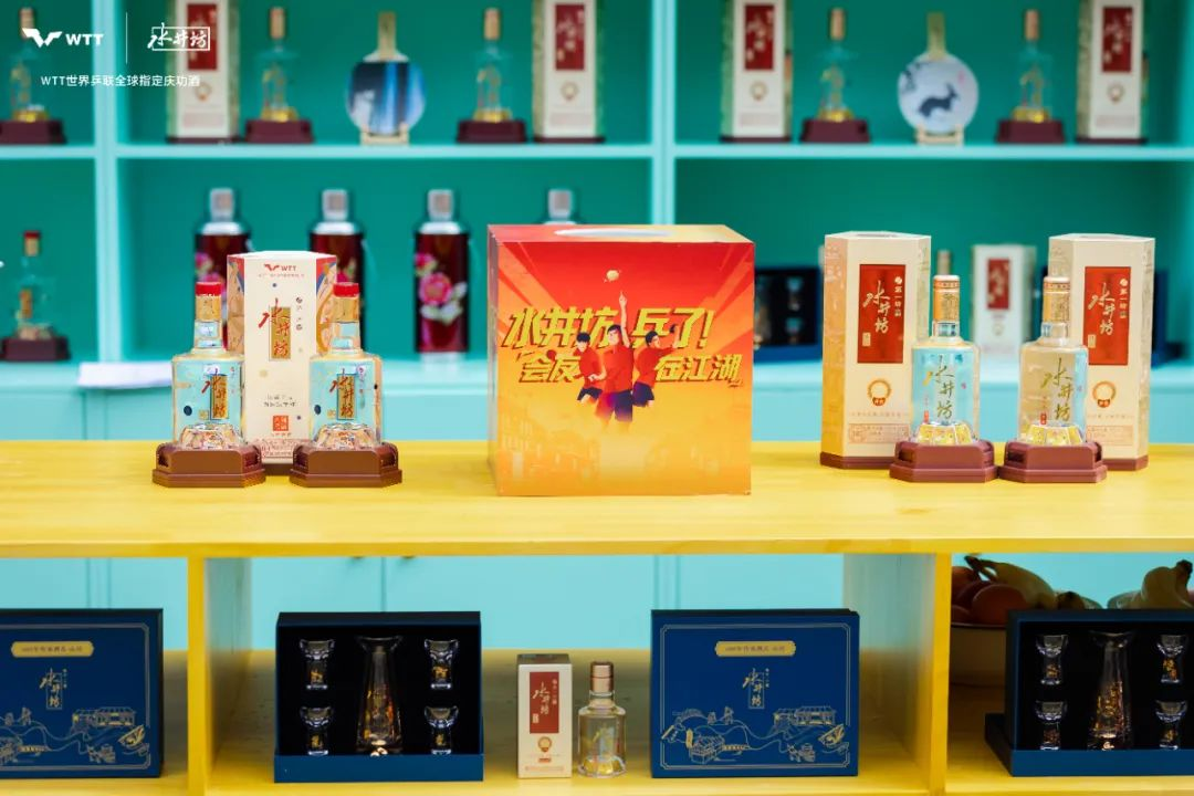 水井坊乒了！沉浸式體驗白酒品牌與國球運動的復古風潮