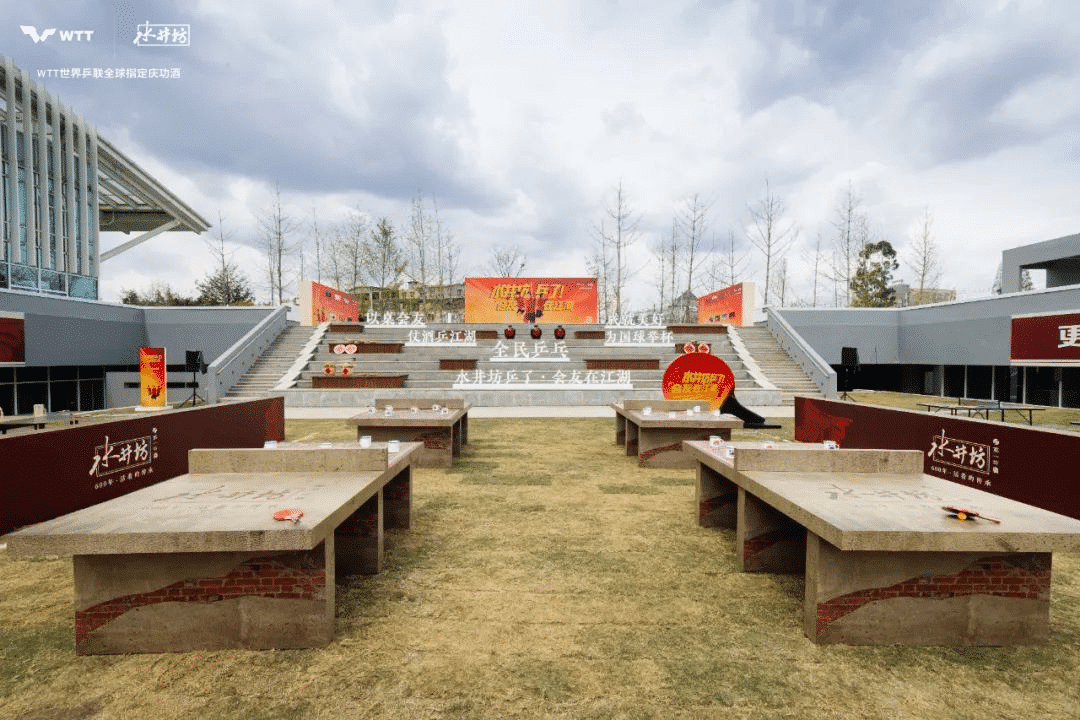 水井坊乒了！沉浸式體驗白酒品牌與國球運動的復古風潮